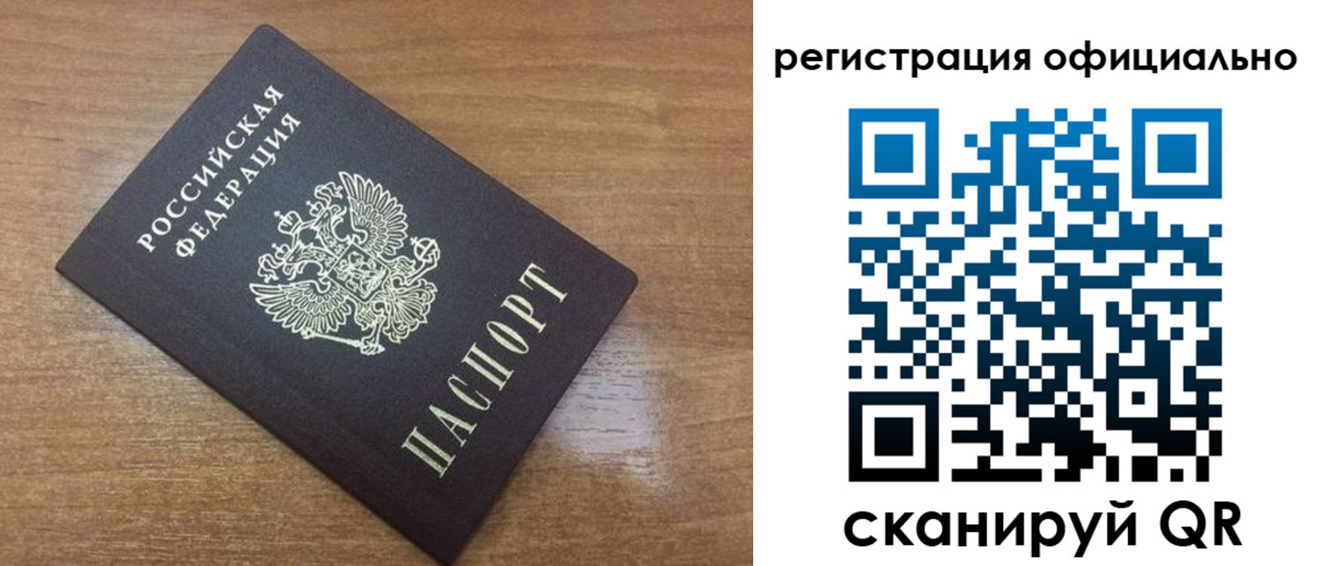 прописка 2025 в Каменск-Шахтинском