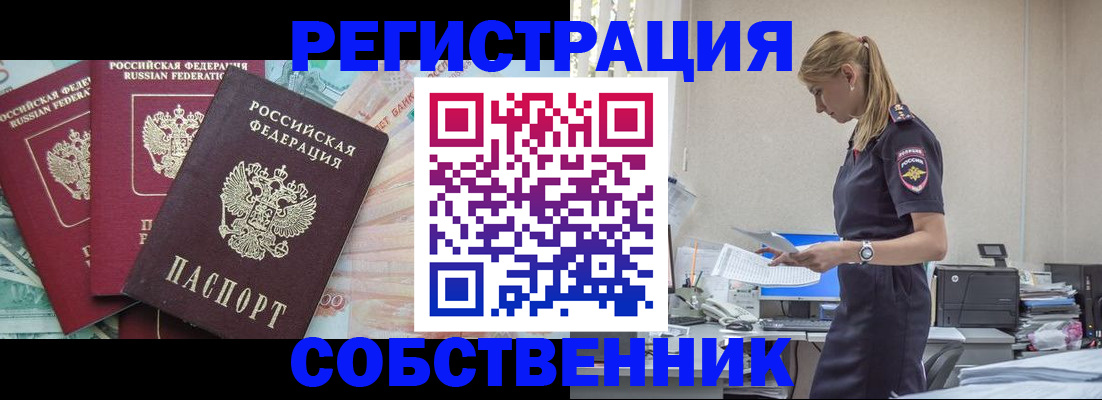временная регистрация недорого в Каменск-Шахтинском