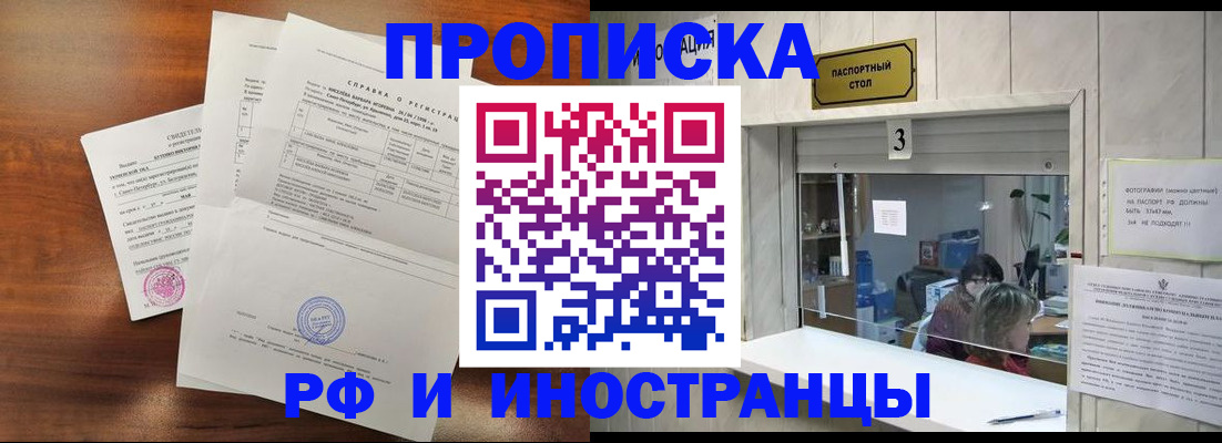 прописка для школы в Каменск-Шахтинском