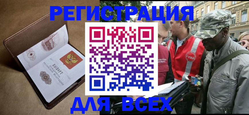 где прописаться в Каменск-Шахтинском