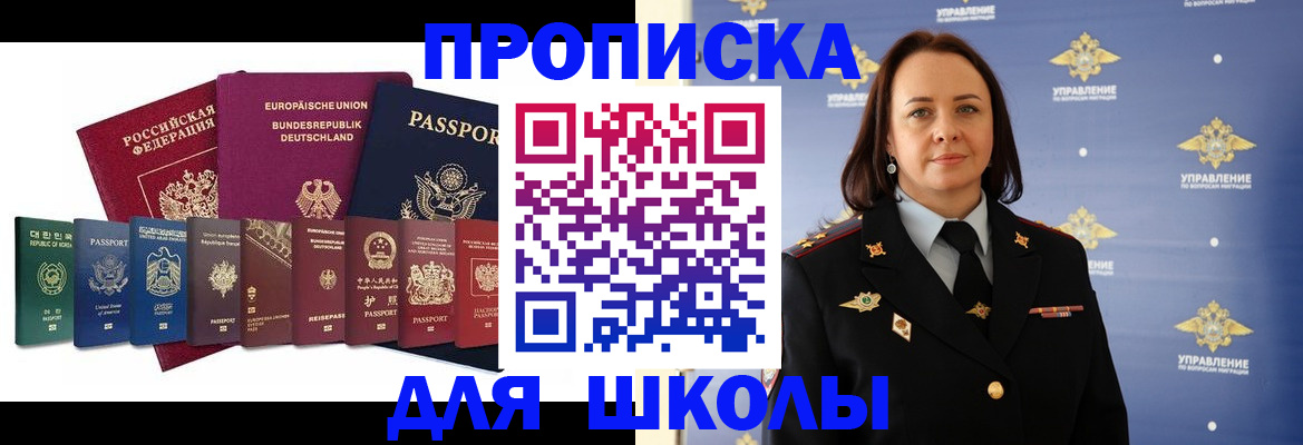 временная регистрация надежно в Каменск-Шахтинском