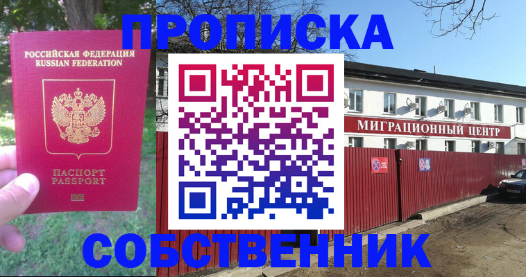 временная регистрация законно в Каменск-Шахтинском