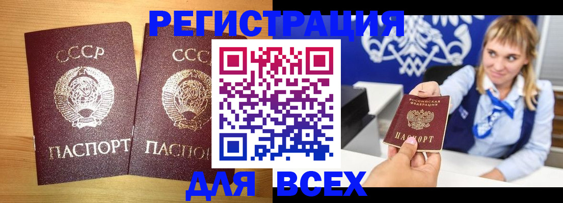 временная регистрация в квартире в Каменск-Шахтинском