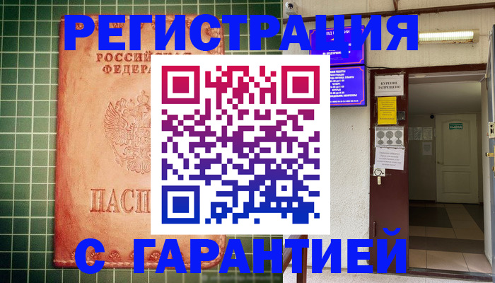 временная регистрация поиск в Каменск-Шахтинском