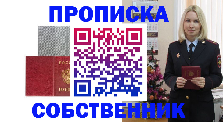 где прописаться в Каменск-Шахтинском